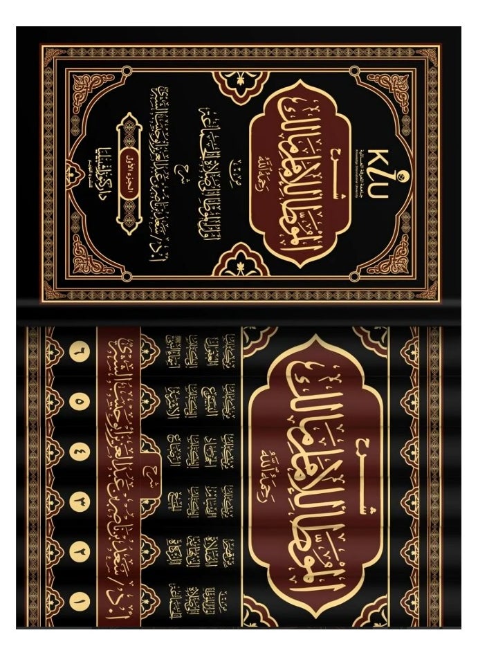 book Al-Muwata
