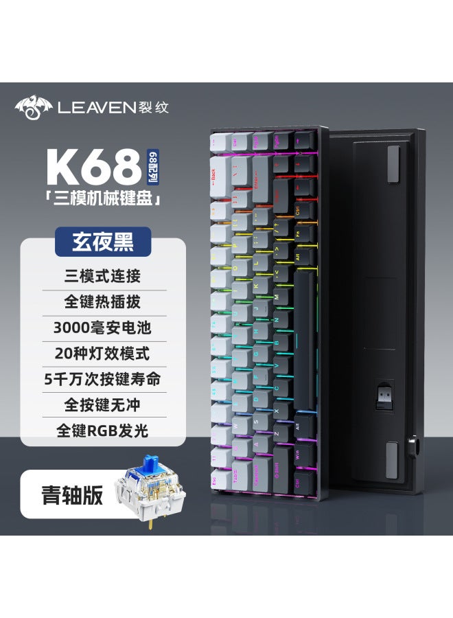 K68 Full-key Hot-swappable Mechanical Keyboard Three-mode Wired Wireless Small Portable External Laptop E-sports