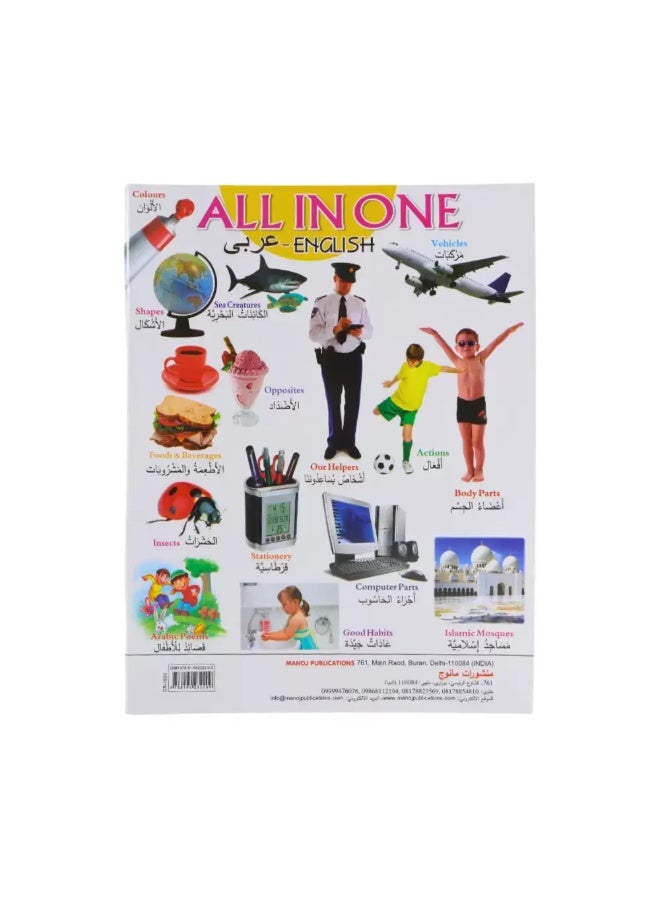All In One English Learning Book with Arabic Language - Image 3