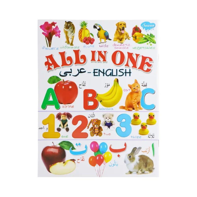 All In One English Learning Book with Arabic Language - Image 1