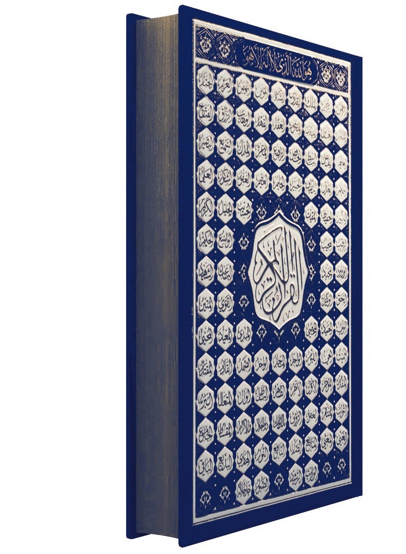 Quran, ASMAA ALAH AL HUSNA jawamy large size, 50*35 blue color - Image 5
