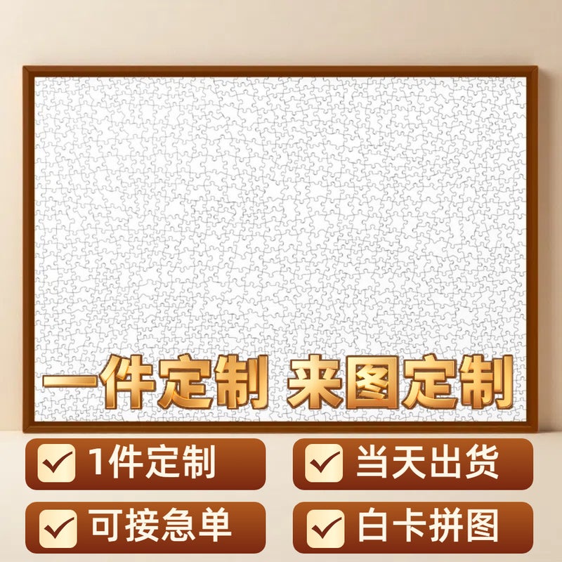 White Cardboard 1000-Piece Jigsaw Puzzle To Figure Personality Medium-Sized Packaging Source Manufacturers - Image 2