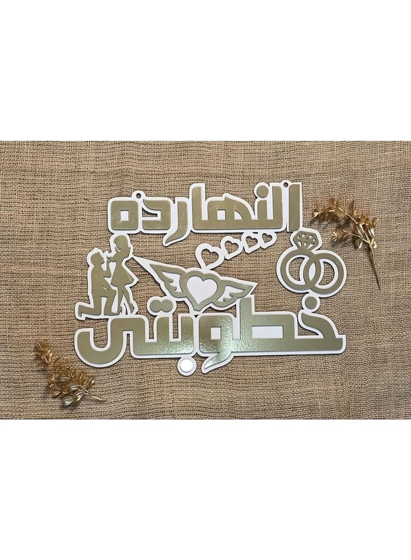 ديكور حائط للمناسبات