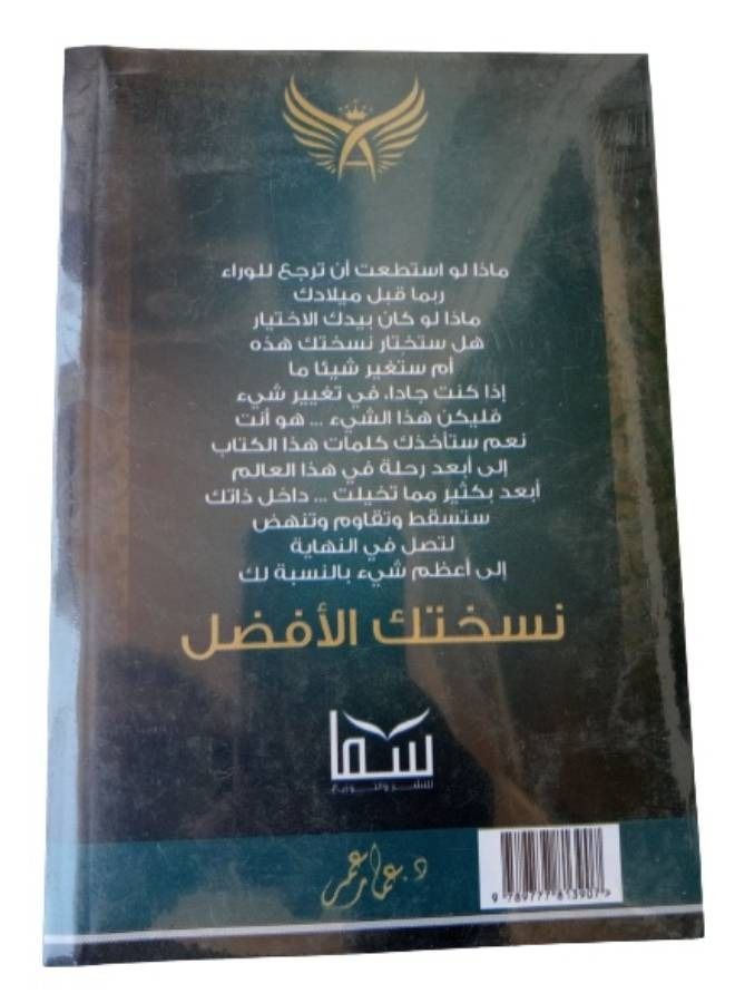 النداء الاخير - Image 2