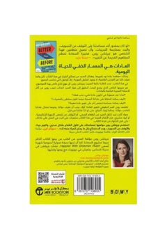 Best ever paperback  - Image 3