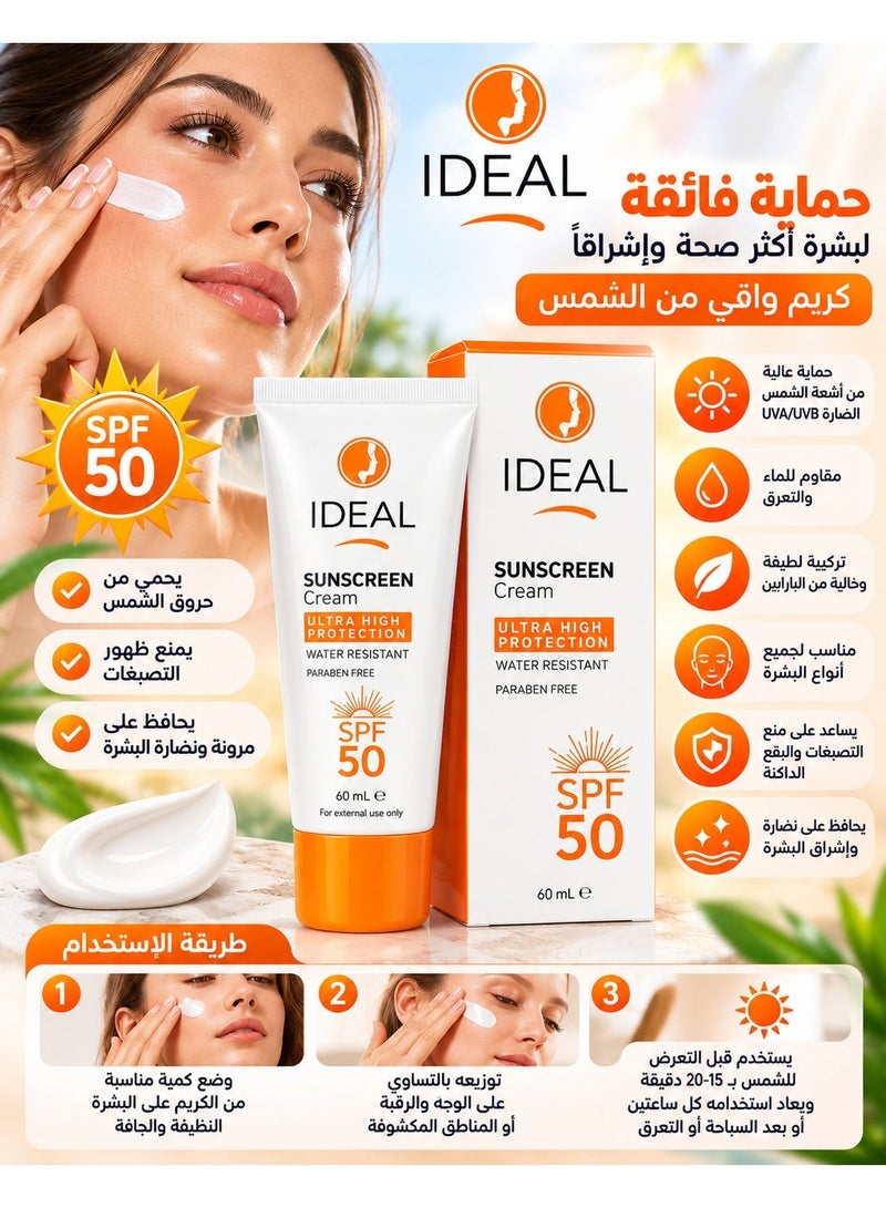 Ideal Sunscreen Cream SPF 50, Ultra High Protection, Water Resistant, 60ml - Image 2
