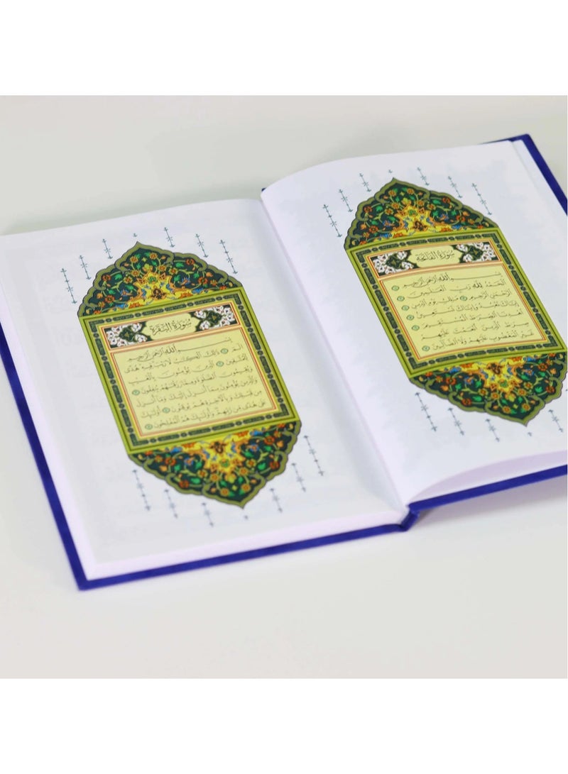 سورة البقرة بالرسم العثماني غلاف مخمل حجم وسط 14*20 (علبة تحتوي على 15 قطع الوان مختلطة) - Image 4