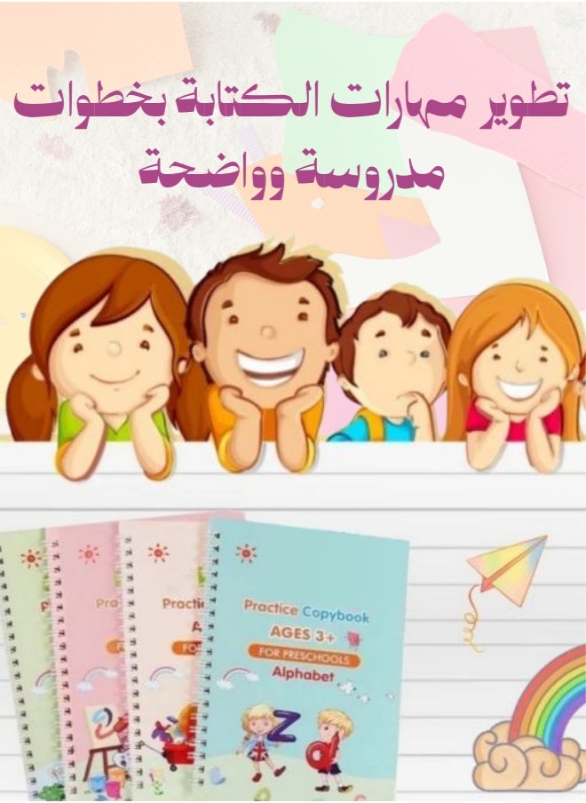 سانك ماجيك مجموعة كراسات التدريب السحرية للأطفال – 4 كتب تعليمية مع قلم و10 عبوات حبر – لتعلم الحروف، الأرقام، الرسم، والرياضيات – للأعمار 3+  - Image 1