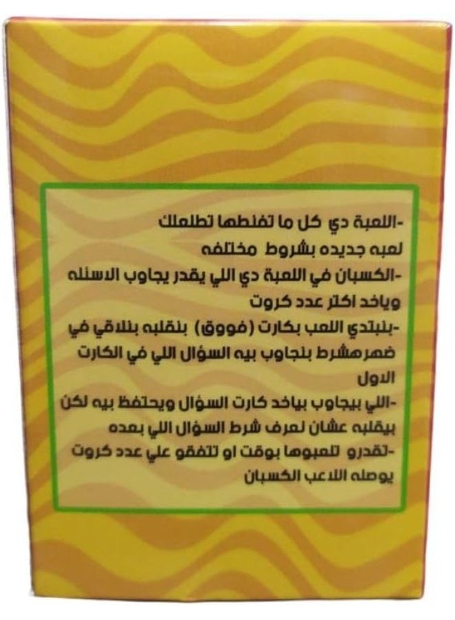 لعبة بطاقات فو 2، طفل - Image 2