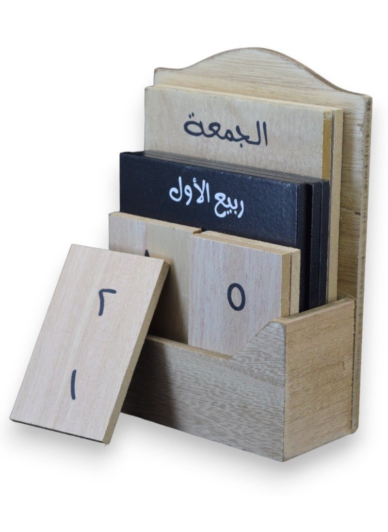 Nonbrand Wooden Block Hijri Calendar  - Image 1