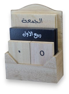 Nonbrand Wooden Block Hijri Calendar  - Image 2