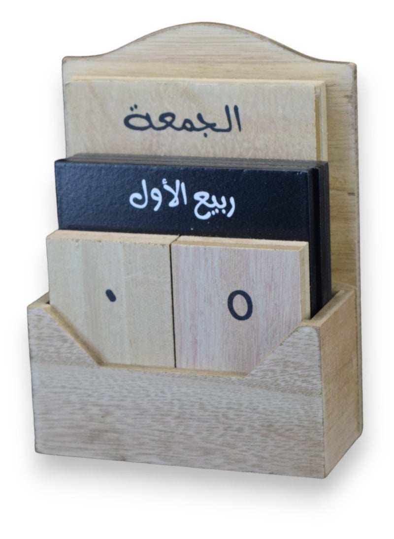 Nonbrand Wooden Block Hijri Calendar  - Image 2