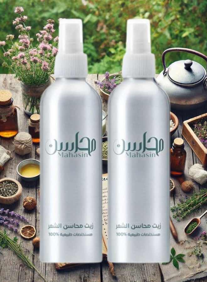 محاسن 2 قطع زيت محاسن الشعر 250مل - Image 1