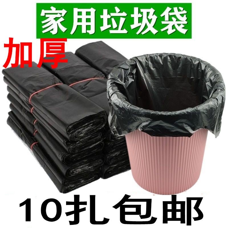 40*58Cm Garbage Bag Household 30*45 Thickened Medium And Large Black Portable Vest Garbage Bag Disposable Bag
