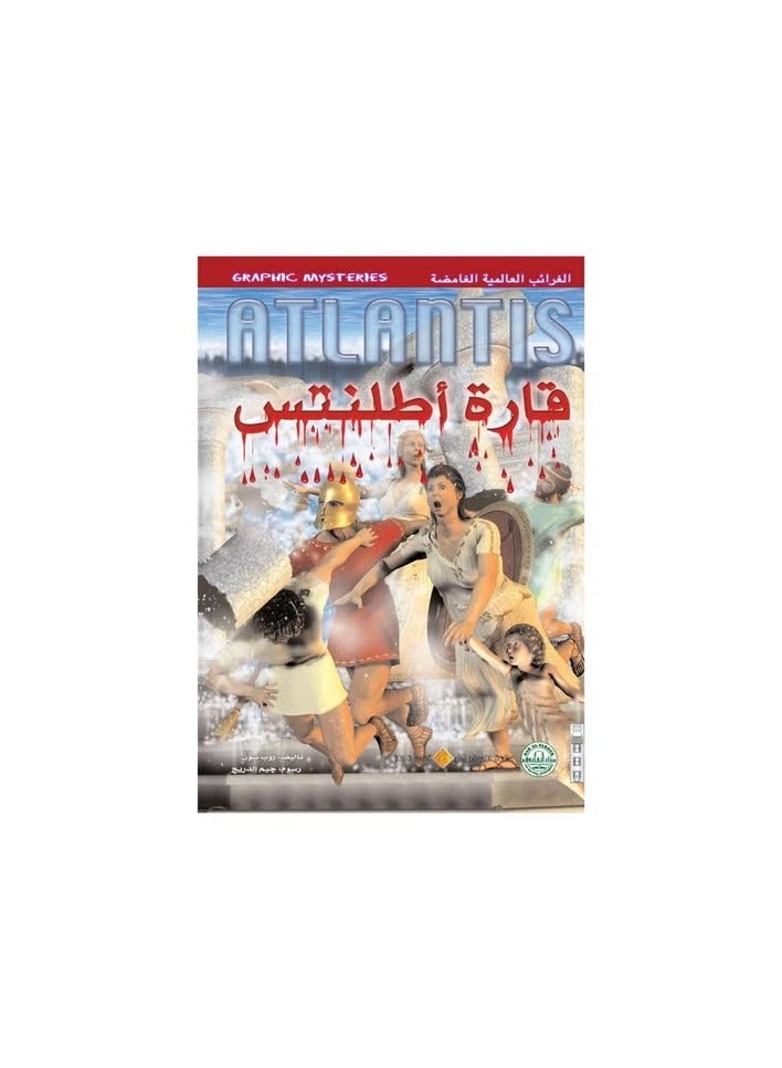 Atlantis (The Mysterious World Odd)