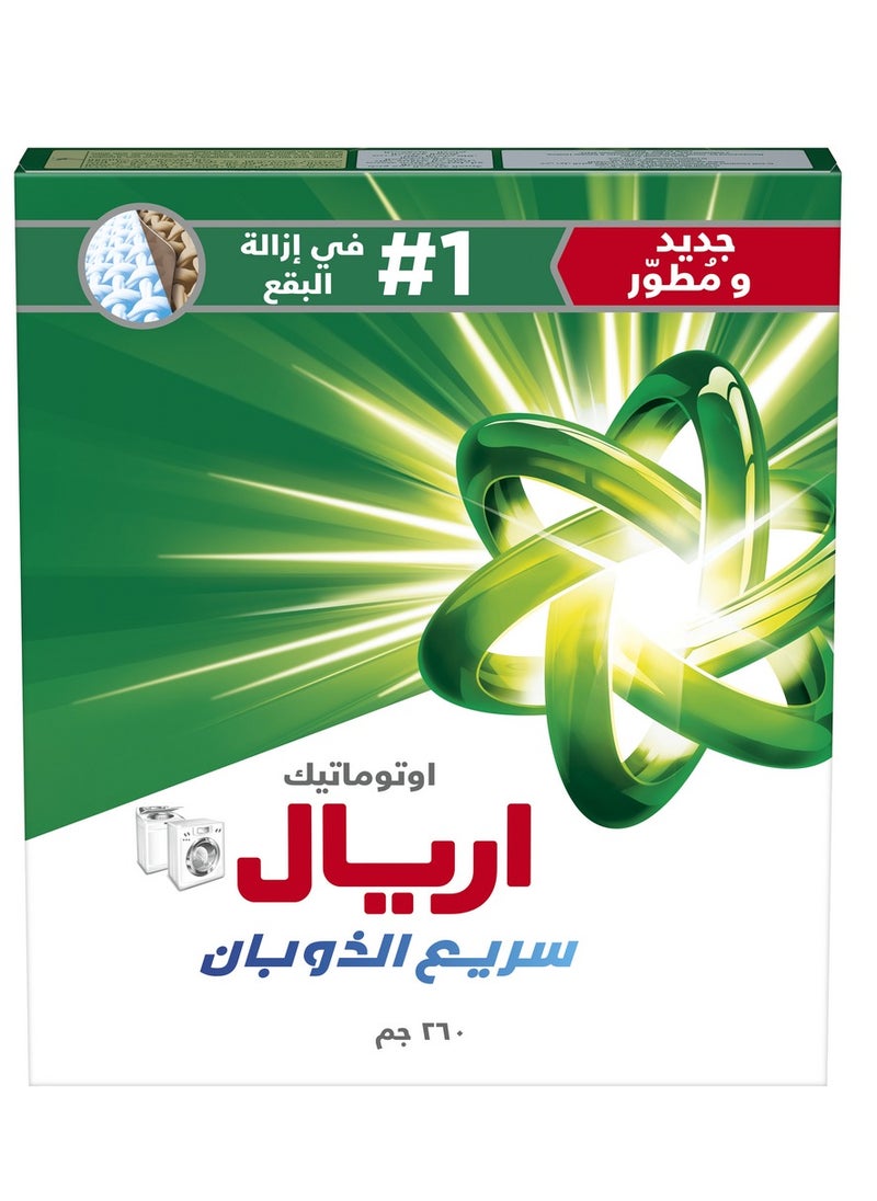 Ariel Fast Dissolving Laundry Detergent Powder 260g  - Image 2