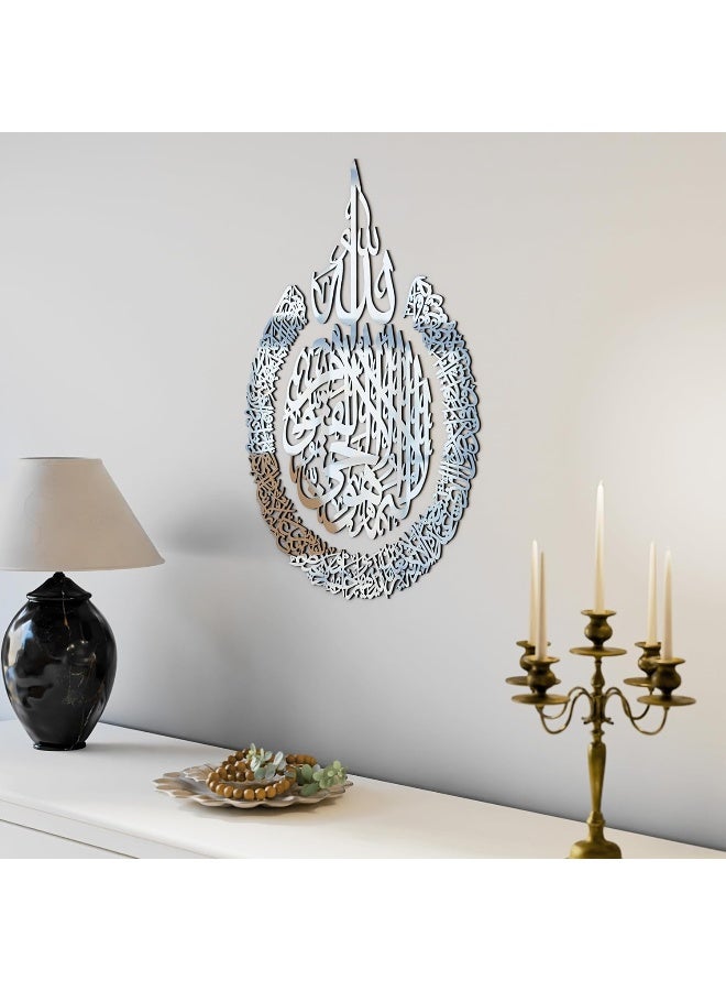 TPGP Wooden Acrylic Multiple Pieces Ayatul Kursi | Islamic Ramadan Wall Decorations | Ramadan Gift | Arabic Calligraphy | Quran Wall Art | Islamic Wall Art (Medium 26x20 inches, Silver) - Image 1