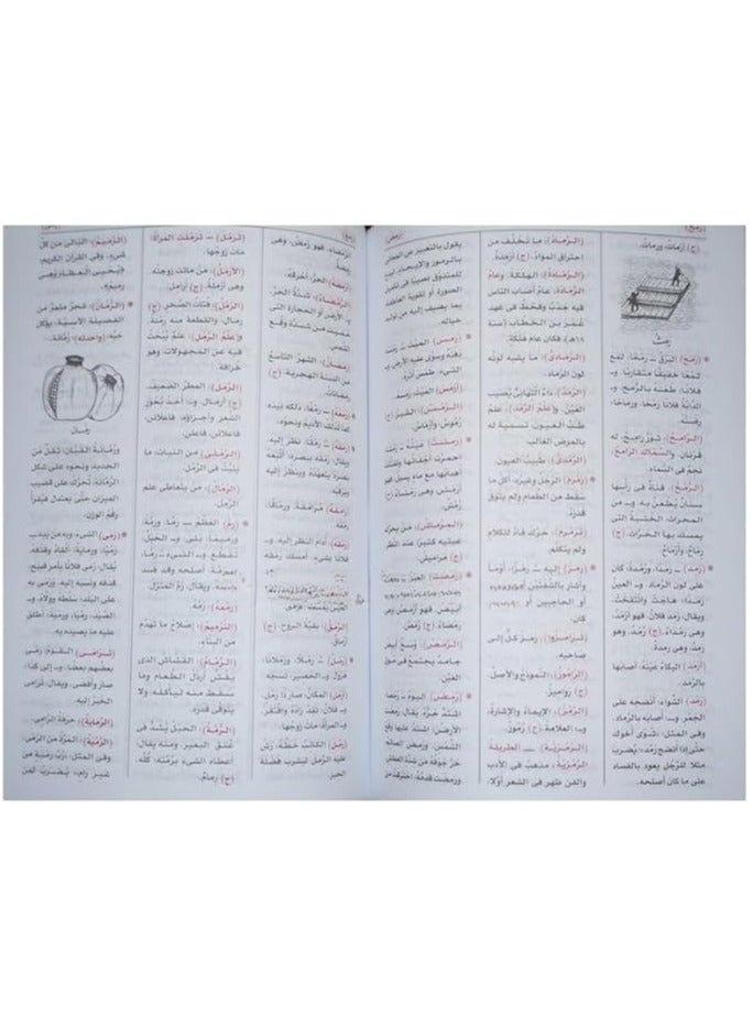 المؤلف يوسف بكوش المعجم الوجيز للطلاب - Image 3