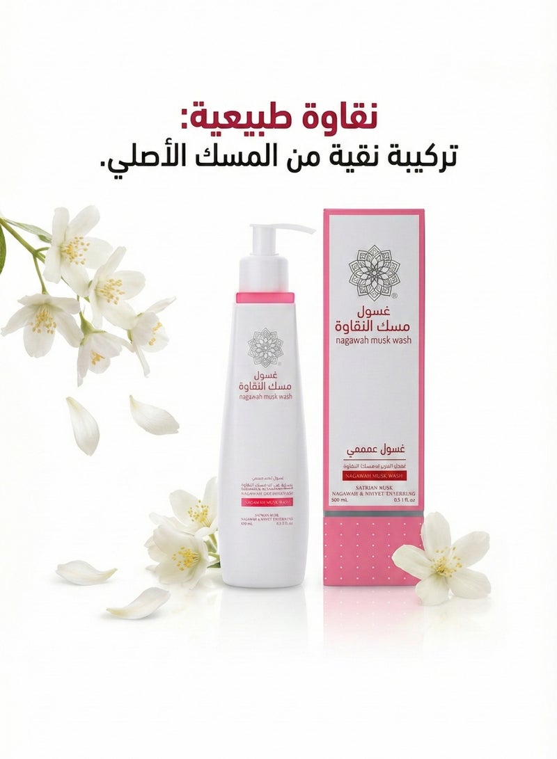 ALKHURAIJI Nagawah Musk wash 250ml - Image 2