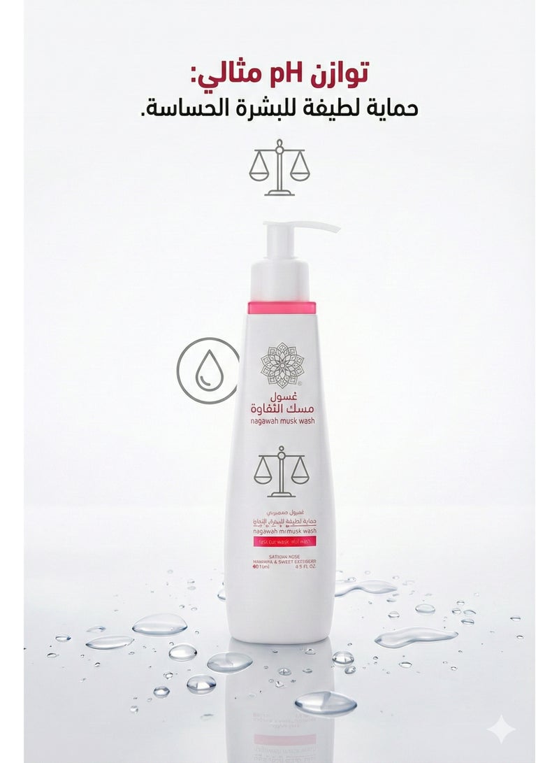 ALKHURAIJI Nagawah Musk wash 250ml - Image 3