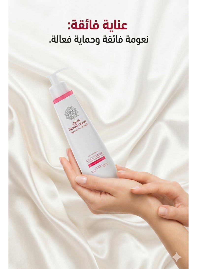 ALKHURAIJI Nagawah Musk wash 250ml - Image 5