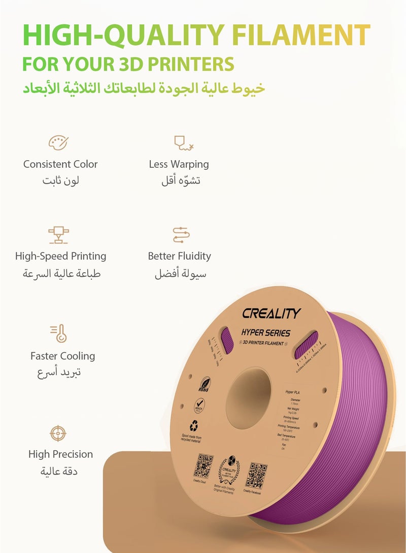 كريليتي 3D خيوط كرياليتي هايبر PLA الرسمية 1.75 مم، خيوط طابعة ثلاثية الأبعاد عالية السرعة 30-600 مم/ث، دقة الأبعاد +/-0.02 مم، تناسب معظم طابعات FDM ثلاثية الأبعاد، 1 كجم (2.2 رطل) بكرة، بنفسجي - Image 2