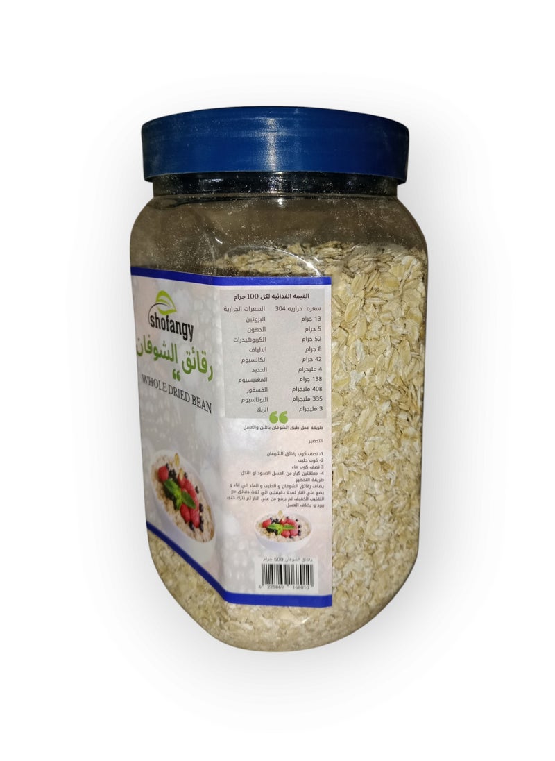 shofangy Golden dried oat flakes 500 grams  - Image 2