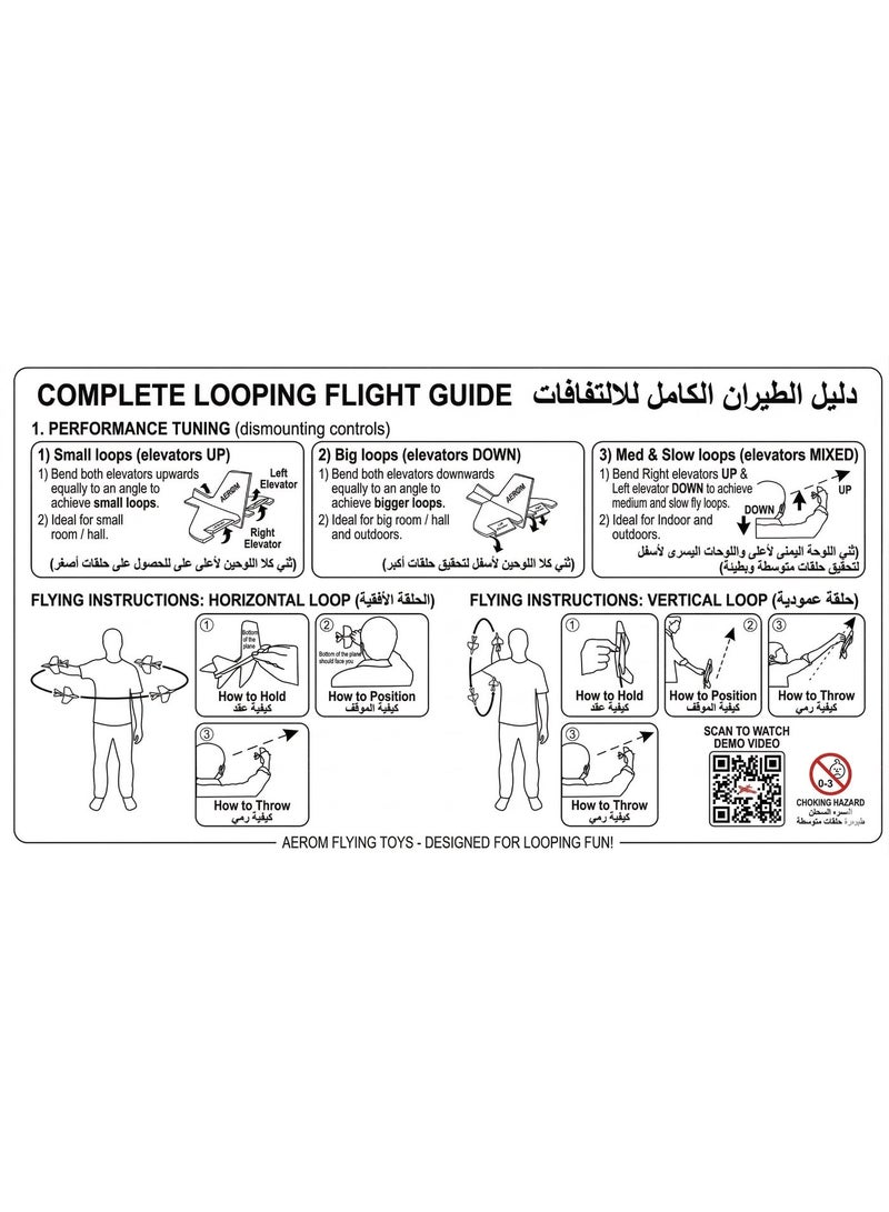 Aerom طائرة ثندربيرد بوميرانغ | لعبة طيران ديناميكية للأطفال | بلاستيك متين مقاوم للماء | تطوير المهارات الحركية | لعب في الهواء الطلق والداخلية | العمر 3+ | لا تحتاج إلى بطاريات (أحمر/أصفر) - Image 2