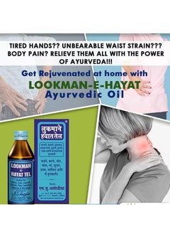 LOOKMAN-E-HAYAT TEL Lookman E Hayat Tel For Burns/Wounds - 100 ml  - Image 2