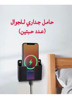 عدد 2 حبة من حامل جداري للجوال و الريموت، حامل جوال مع لاصق ، حامل جوال يثبت على الحائط ، حامل لتثبيت الهاتف على الجدران ، ستاند جداري ، حامل موبايل لتعليق الجوال، ستاند جداري للمساعدة على شحن الجوال بجانب القابس، حامل جوال يتعلق بالجدار، حامل اجهزة التحكم عن بعد، حامل للهاتف مع فتحة سفلية لشحن الجوال اثناء التعليقو متوافق مع العديد من الأجهزة، قطعة تعليق و حمل جهاز الجوال و ريموت التلفاز مع لاصق ذو جودة عالية - سوداء اللون.
