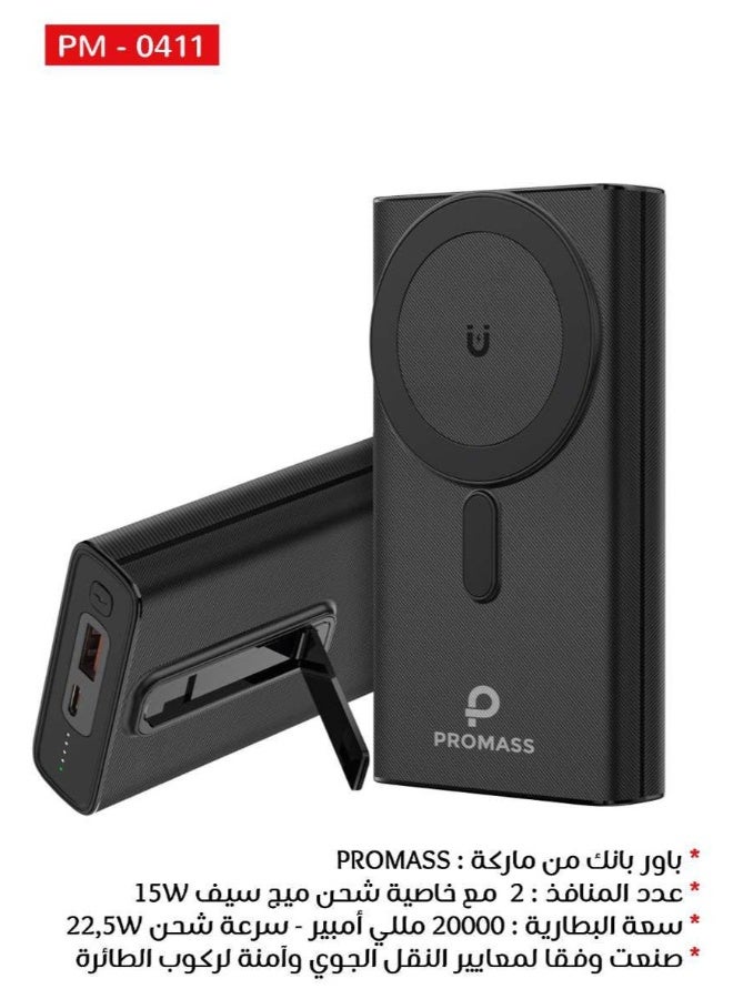 بروماس باور بانك لاسلكي مغناطيسي ميج سيف 20000 ميلي امبير في الساعة 15 واط مع منفذ USB-سي 20 واط ومنفذ كيو سي 3.0 22.5 واط وشاشة LCD متوافق مع ايفون 17 16 15 14 13 12 11 برو ماكس و جالكسي S25 S24 S23 S22 الترا (صنعت وفقاً لمعايير النقل الجوي و آمنه لركوب الطائرة) - Image 2