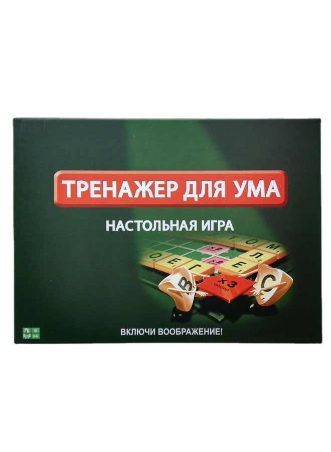 Thickened And Upgraded Russian Scrabble Game Board Game Russian Words Learning Spelling Classroom Teaching Tools Russia-Color:Russian - Image 2