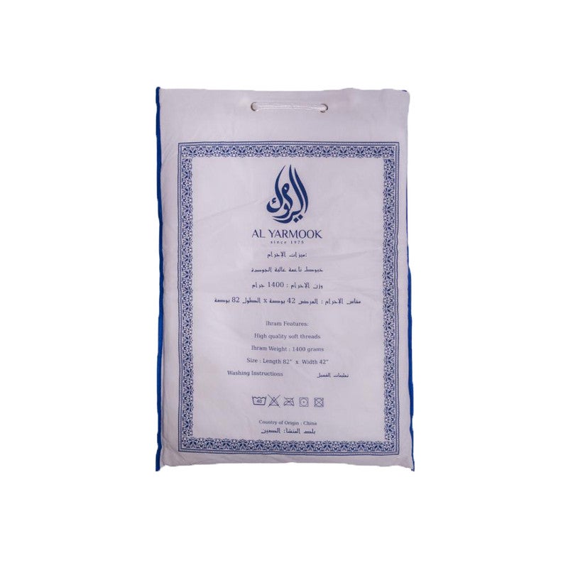 اليرموك ثوب إحرام للحج والعمرة – ١٤٠٠ غرام | ١٠٠٪ بوليستر | اليرموك - Image 2