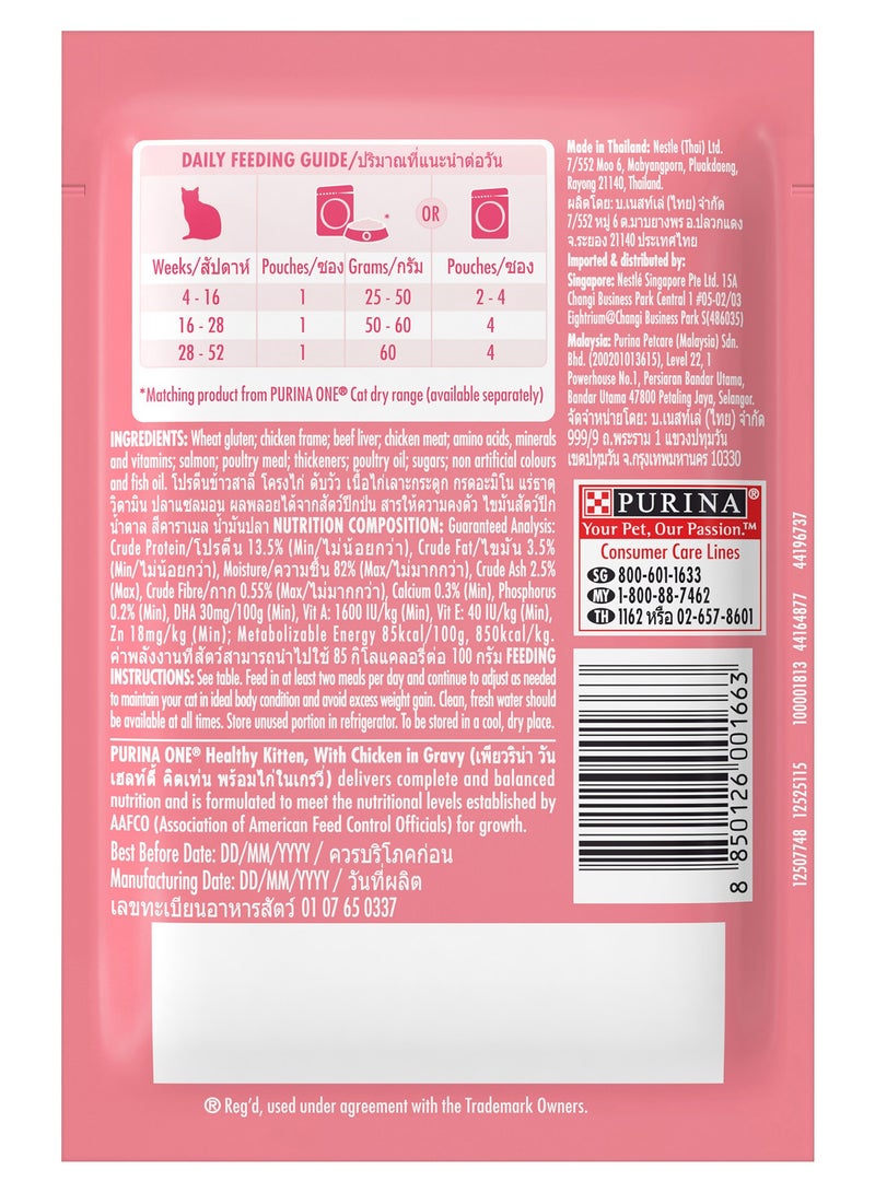 بورينا كيس دجاج قطة واحدة 70جم - Image 2