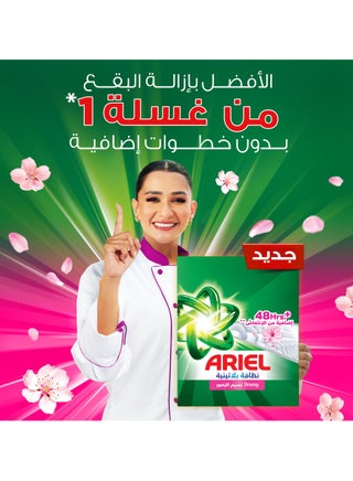 مسحوق غسيل بلاتينيوم كلين برائحة نسيم الزهور - view 2