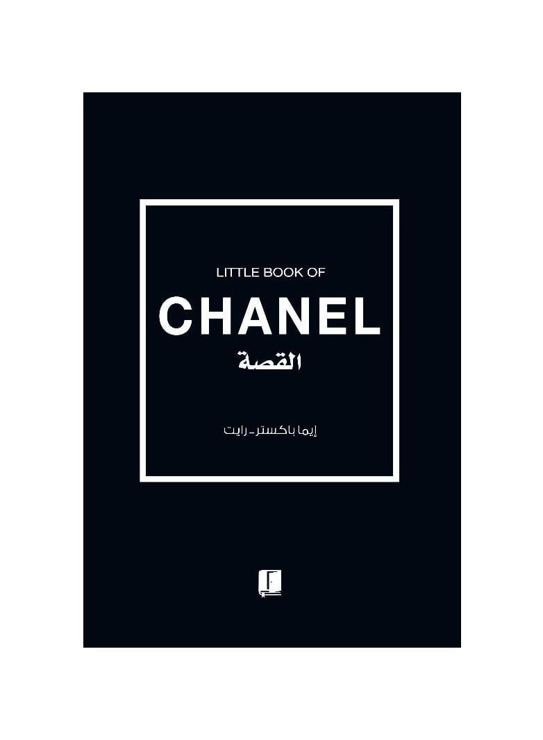 ‎CHANEL القصة