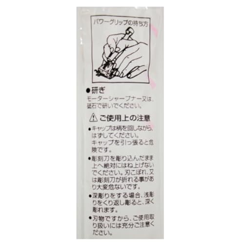 Mikisyo Power Grip Chisel Chisel Flat 0.06 inch (1.5 mm) - Image 5