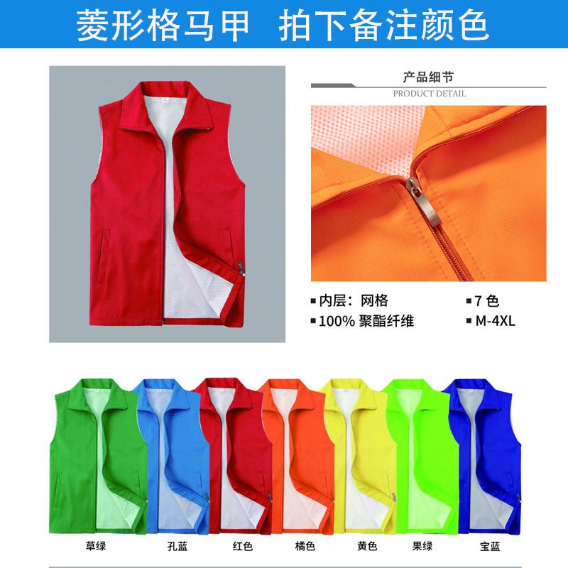 Generic Volunteer Vest Custom Printing Logo Supermarket Work Clothes Public Service Advertising Shirt Reflective Strip Vest DIY Windbreaker Rhomboid lattice 
