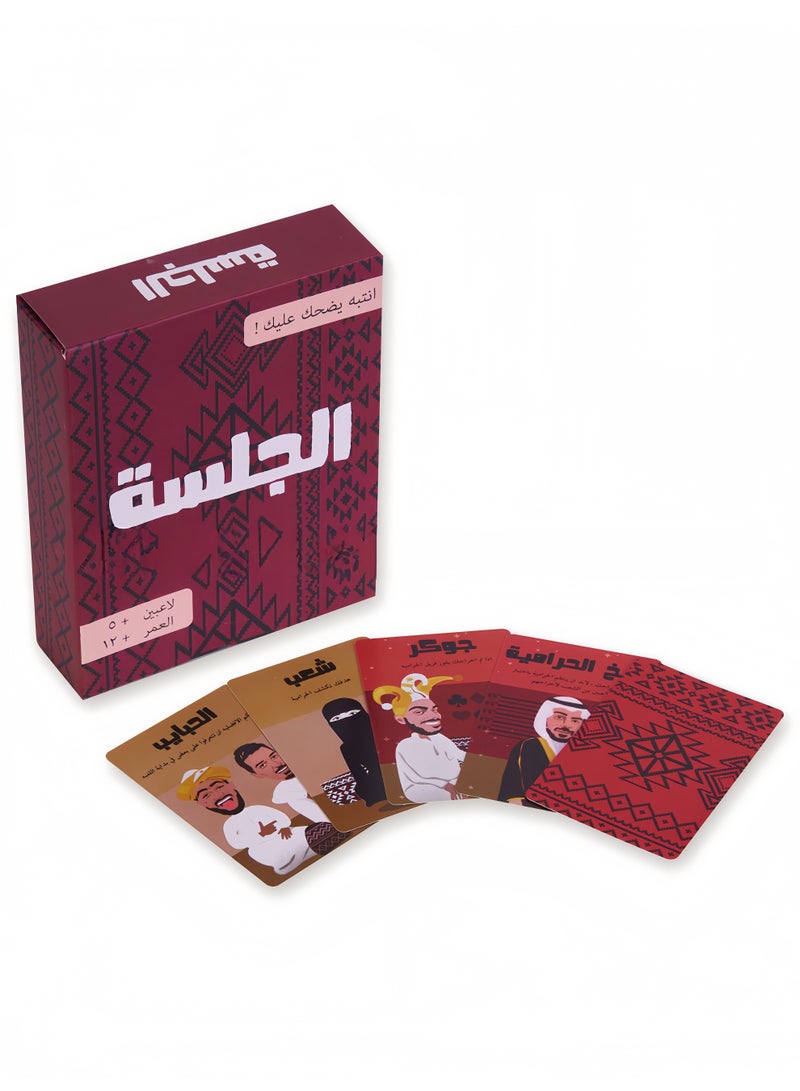 ألعاب البطاقات تقنعني أو تأتي أمامي. إنها لعبة ورقية متعددة اللاعبين مثيرة للاهتمام للاجتماعات العائلية - Image 4