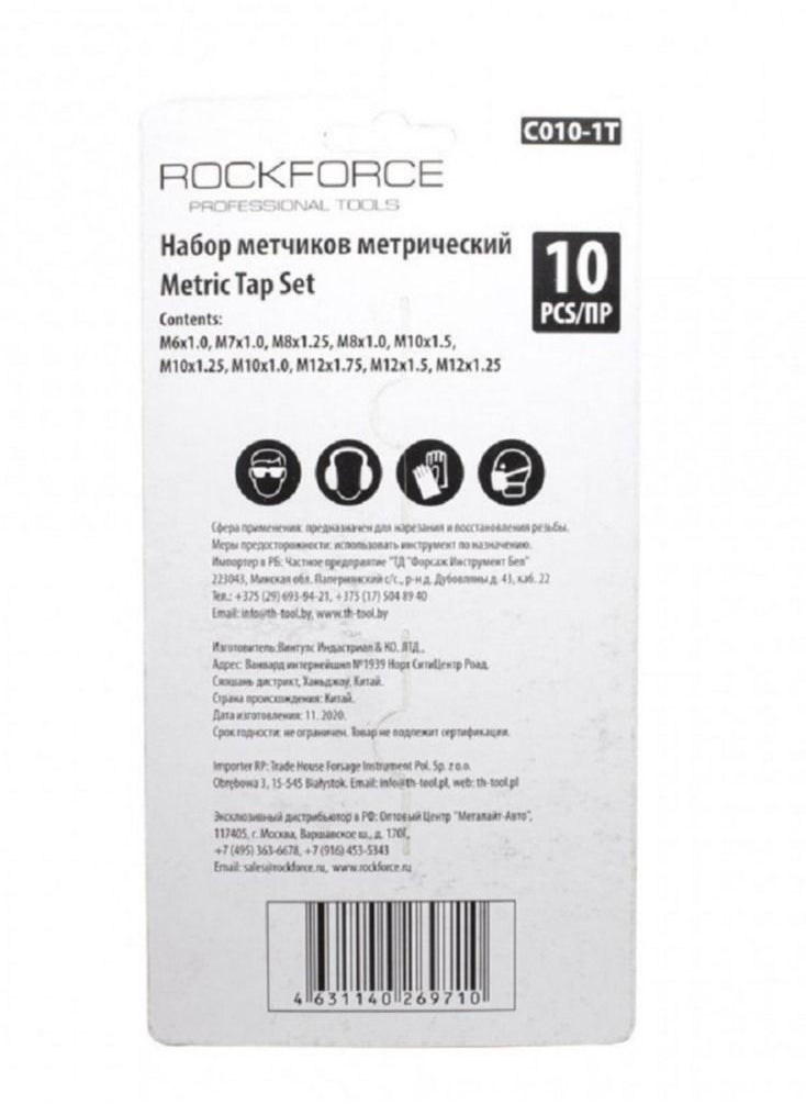 ROCKFORCE ROCKFORCE Alloy Steel Manual Metric Tap Set in Blister 10 pcs  - Image 4