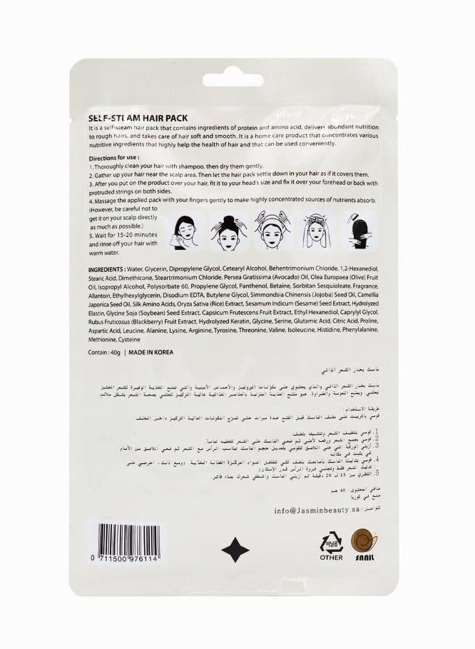 سنايل مجموعة مكونة من 3 قطع ماسك بخار الشعر الذاتي 40جرام - Image 3