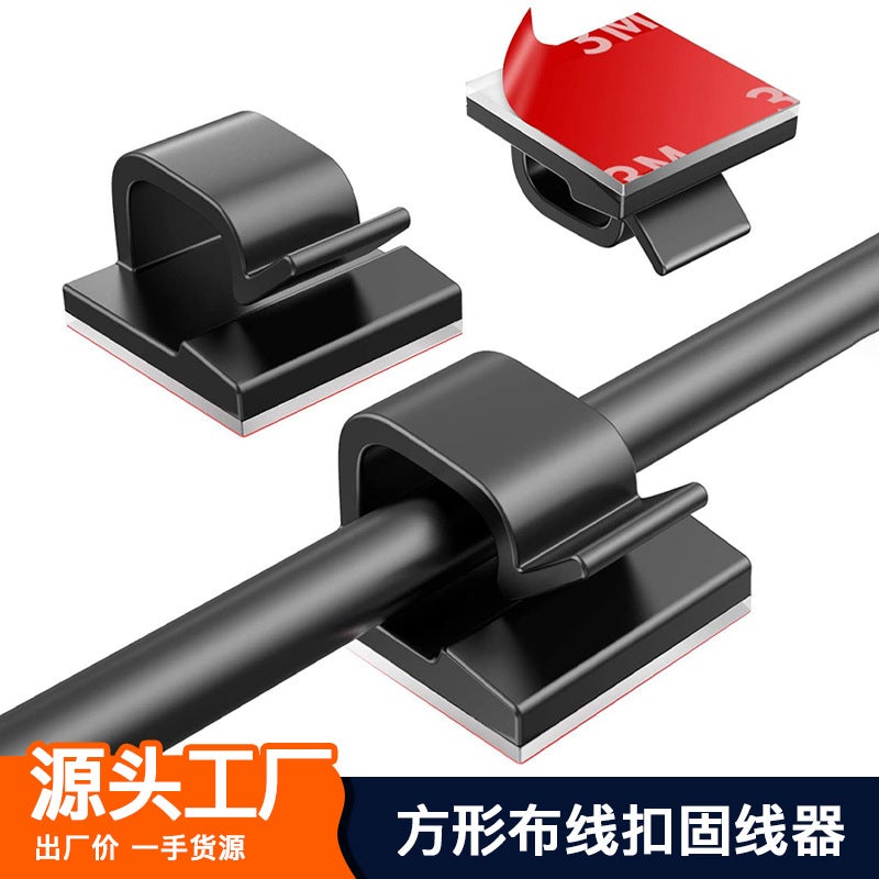 Car Driving Recorder Wiring Buckle Network Cable Storage Cable Fixer Desktop Office Cable Organizer Cable Clamp - Image 2