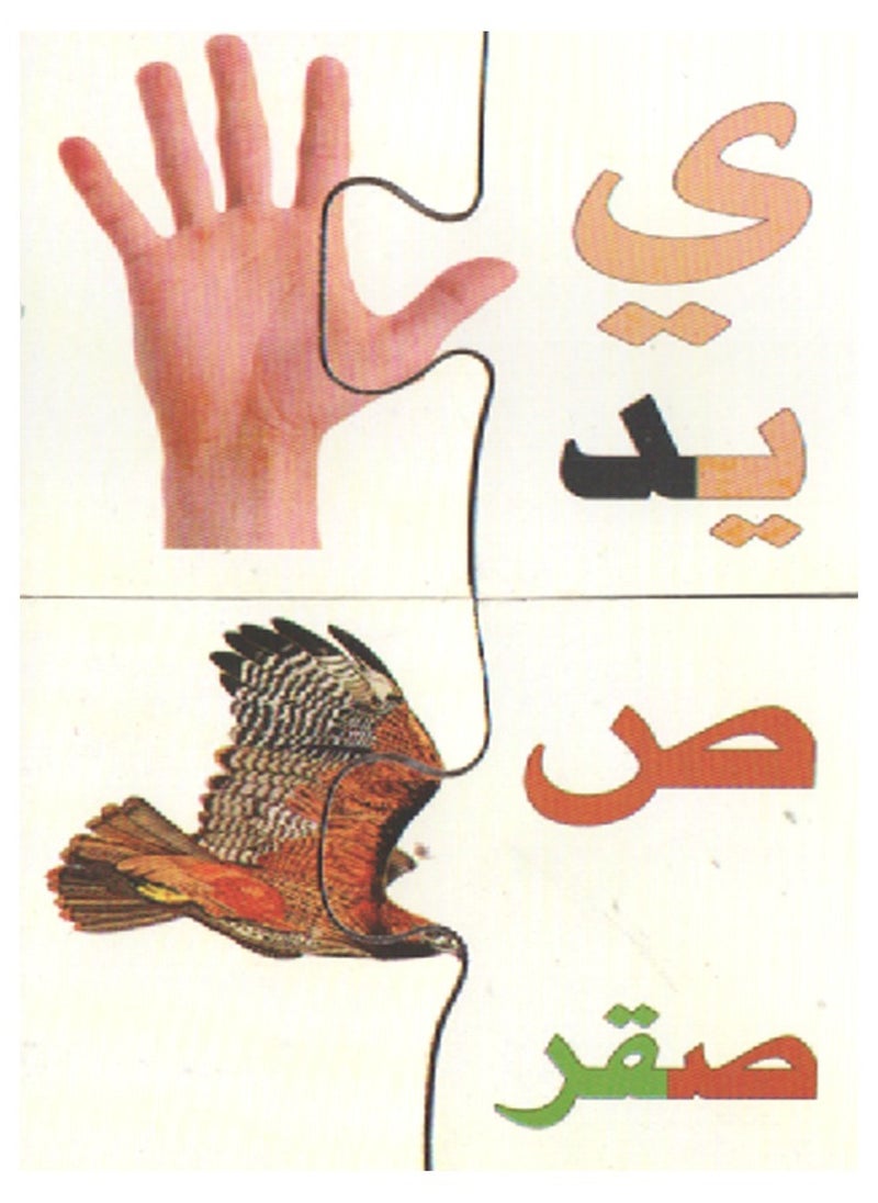 Toys Basel Arabic Letters With English Letters Made Of Wood Match Letters With Pictures  - Image 1