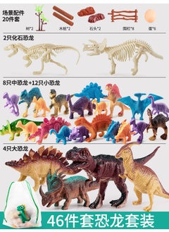 Kids Dinosaur Toy Set Big T-Rex Triceratops Egg 46-piece dinosaur [storage bag + scene accessories + dinosaur egg] [Express box]]