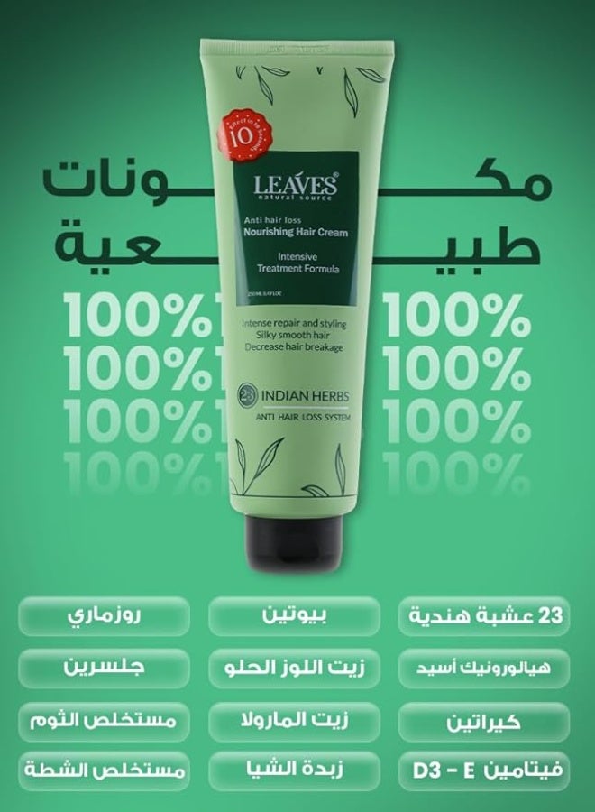لييفز Nourishing and Styling Hair Cream 200ml - Image 2
