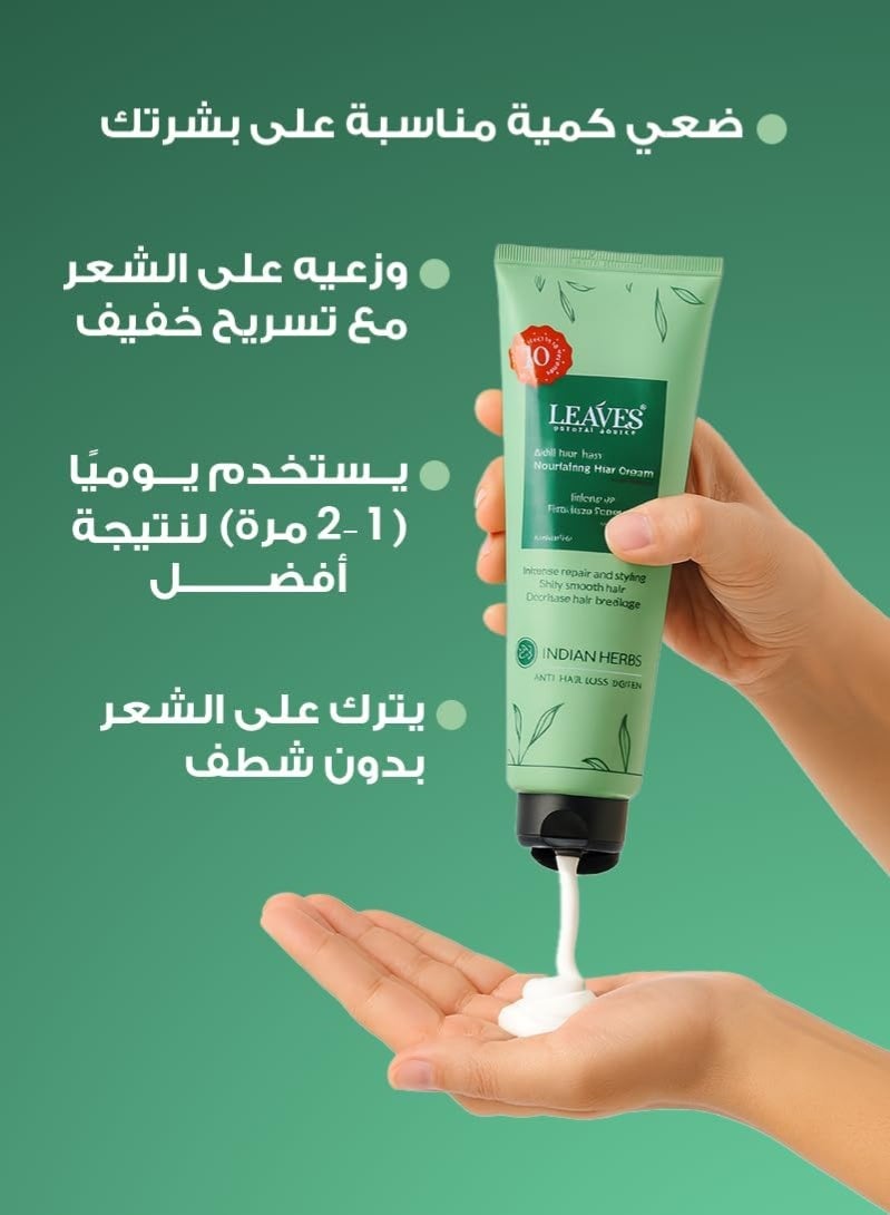 لييفز Nourishing and Styling Hair Cream 200ml - Image 3