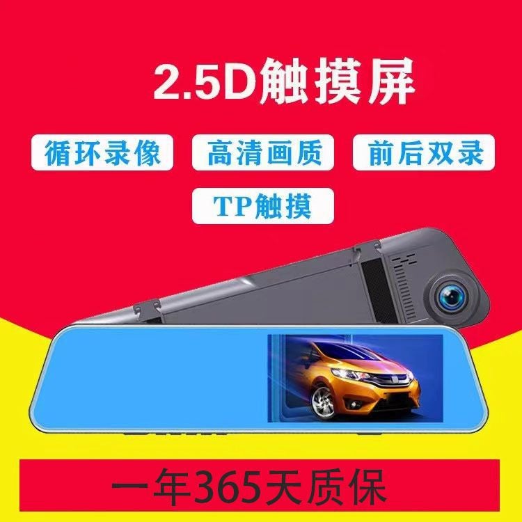 New 4.5 Inch 2.5D Touch Driving Recorder Hd Starlight Night Vision Dual Lens Reversing Image Electronic Dog - Image 2