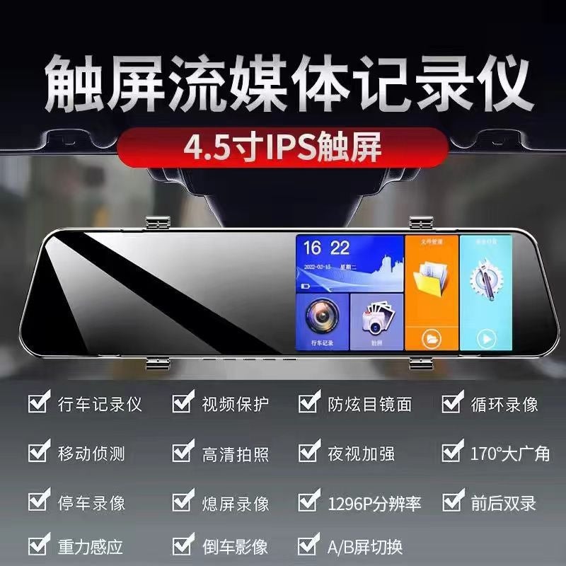 New 4.5 Inch 2.5D Touch Driving Recorder Hd Starlight Night Vision Dual Lens Reversing Image Electronic Dog - Image 1