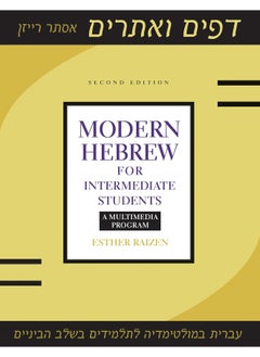 Modern Hebrew for Intermediate Students: A Multimedia Program 