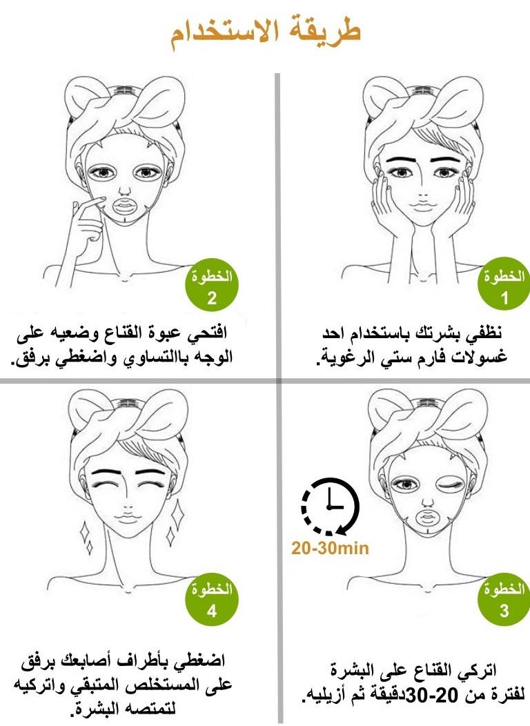 Farm Stay - Visible Difference Snail Mask Sheet 23ml - Image 1